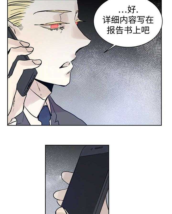 《巫师与狼（全集）》漫画最新章节第11话_原来在那里免费下拉式在线观看章节第【3】张图片