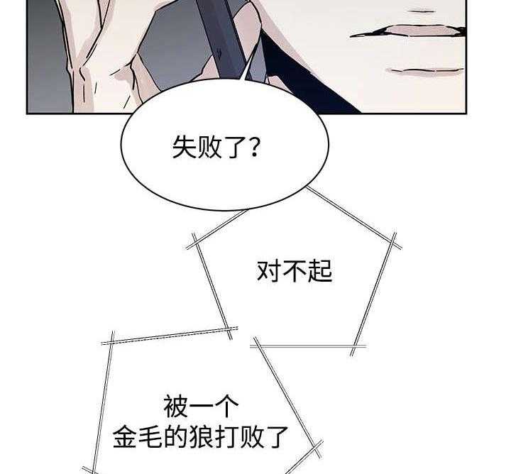 《巫师与狼（全集）》漫画最新章节第11话_原来在那里免费下拉式在线观看章节第【10】张图片