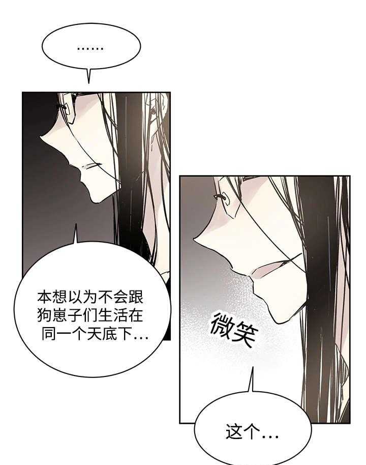 《巫师与狼（全集）》漫画最新章节第11话_原来在那里免费下拉式在线观看章节第【36】张图片