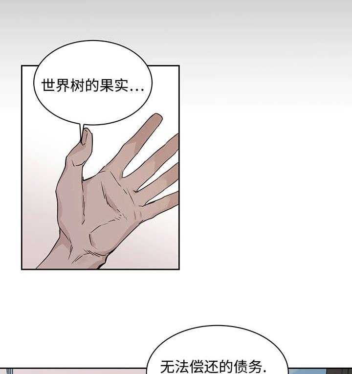 《巫师与狼（全集）》漫画最新章节第12话_骚扰免费下拉式在线观看章节第【18】张图片