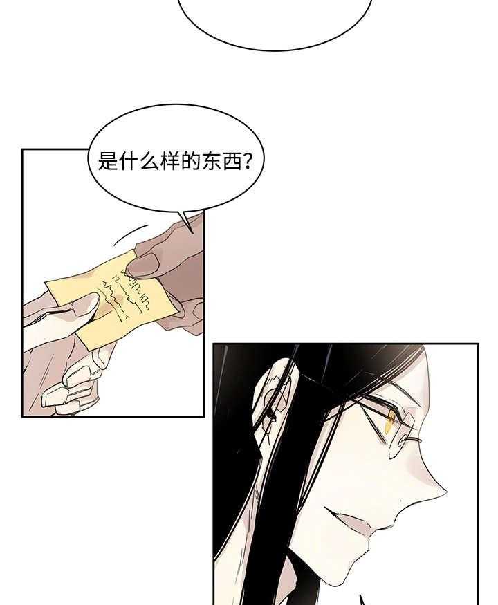 《巫师与狼（全集）》漫画最新章节第12话_骚扰免费下拉式在线观看章节第【7】张图片