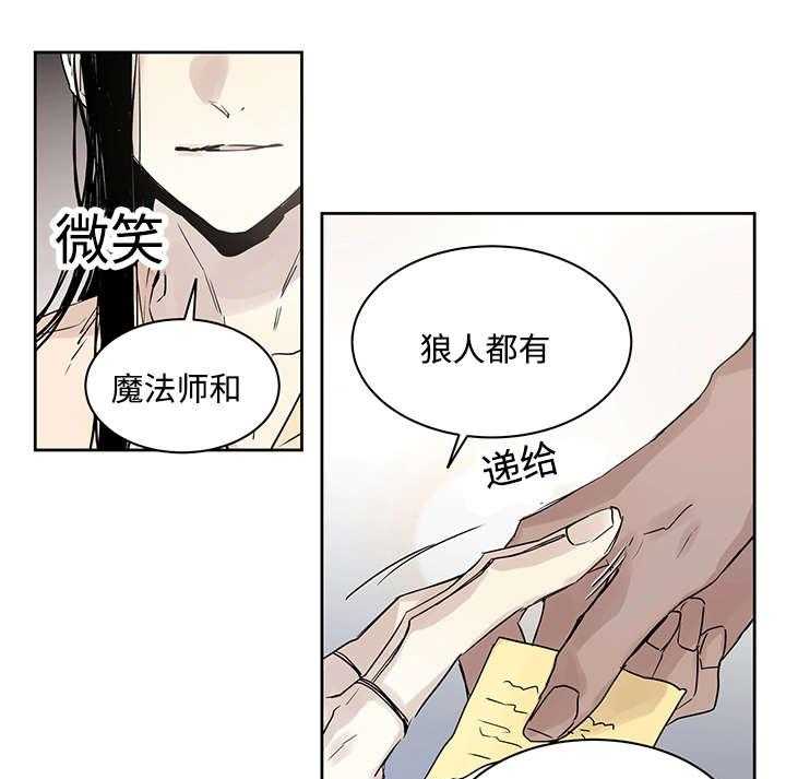 《巫师与狼（全集）》漫画最新章节第12话_骚扰免费下拉式在线观看章节第【5】张图片