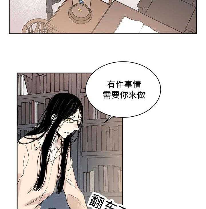 《巫师与狼（全集）》漫画最新章节第12话_骚扰免费下拉式在线观看章节第【9】张图片