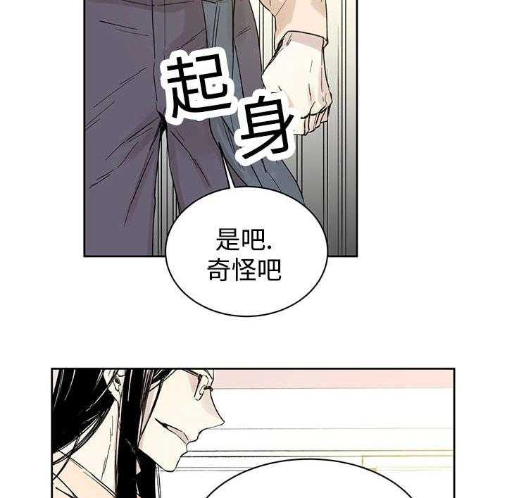 《巫师与狼（全集）》漫画最新章节第14话_来客人了免费下拉式在线观看章节第【22】张图片