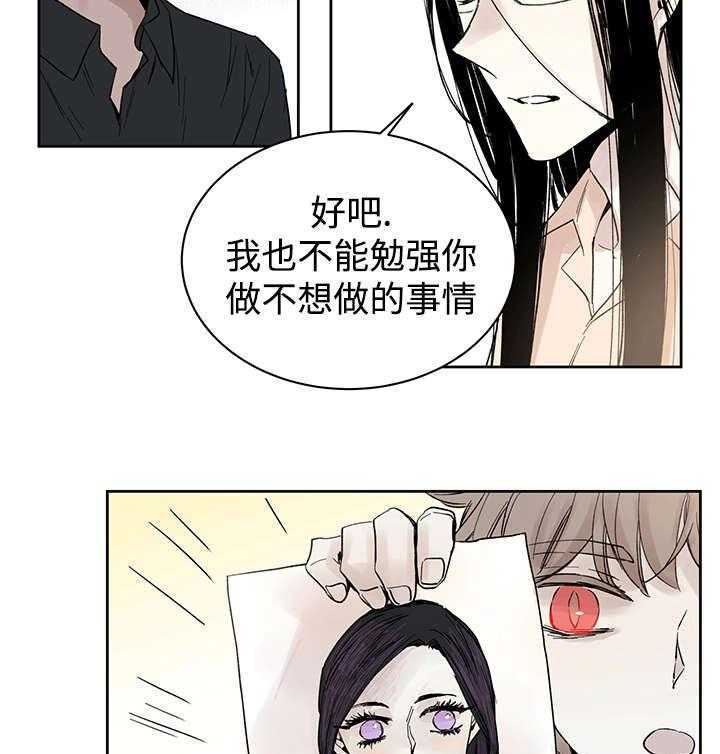 《巫师与狼（全集）》漫画最新章节第14话_来客人了免费下拉式在线观看章节第【39】张图片