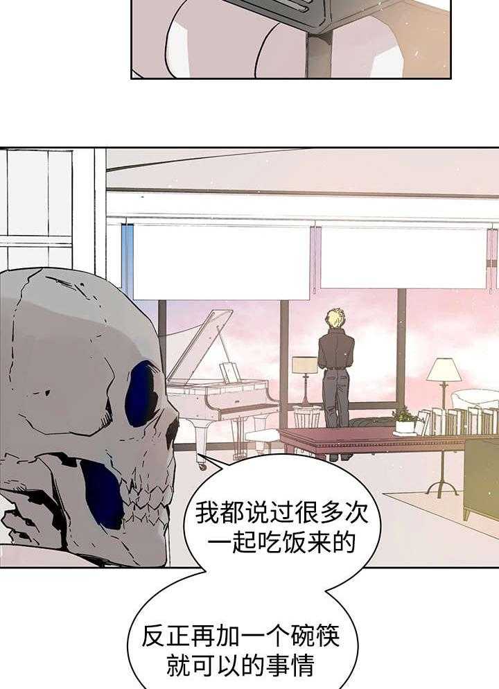 《巫师与狼（全集）》漫画最新章节第14话_来客人了免费下拉式在线观看章节第【16】张图片