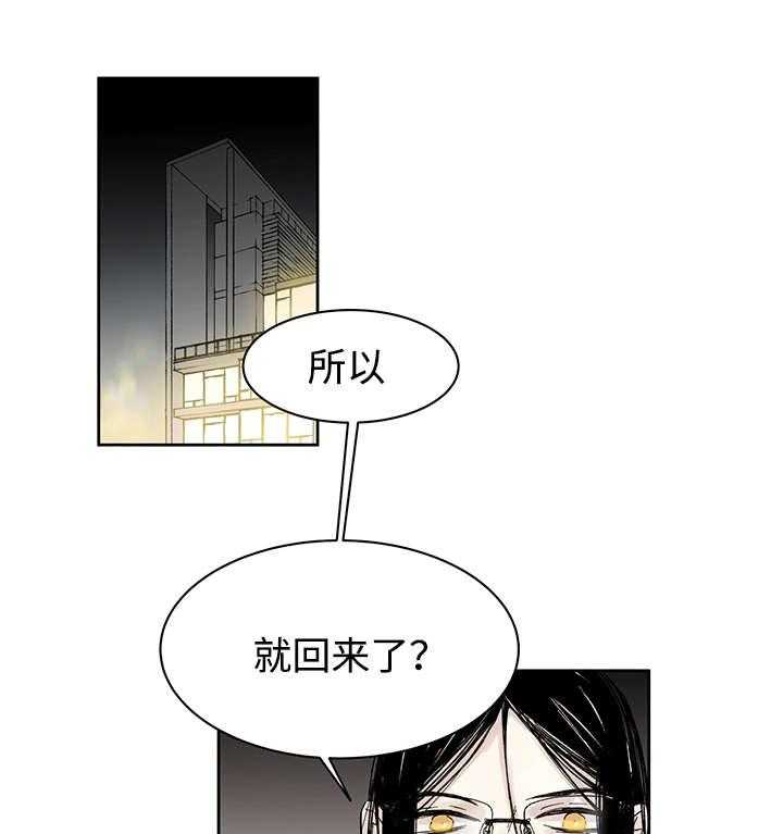 《巫师与狼（全集）》漫画最新章节第14话_来客人了免费下拉式在线观看章节第【42】张图片