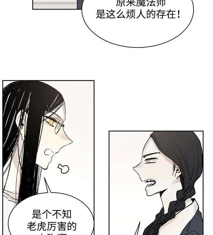 《巫师与狼（全集）》漫画最新章节第15话_我的领地免费下拉式在线观看章节第【16】张图片