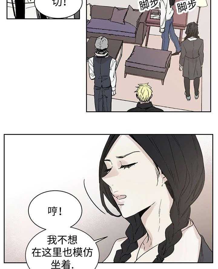 《巫师与狼（全集）》漫画最新章节第15话_我的领地免费下拉式在线观看章节第【12】张图片