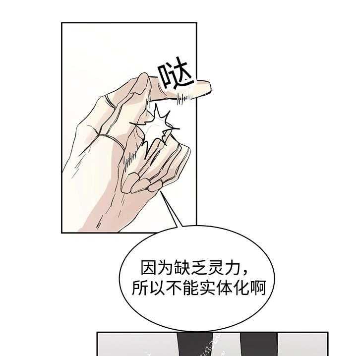 《巫师与狼（全集）》漫画最新章节第15话_我的领地免费下拉式在线观看章节第【9】张图片