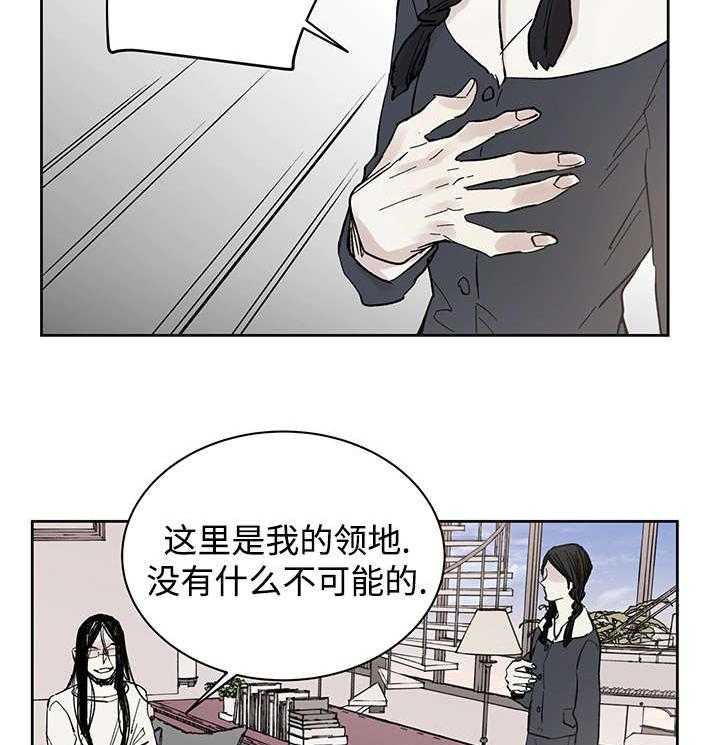 《巫师与狼（全集）》漫画最新章节第15话_我的领地免费下拉式在线观看章节第【2】张图片