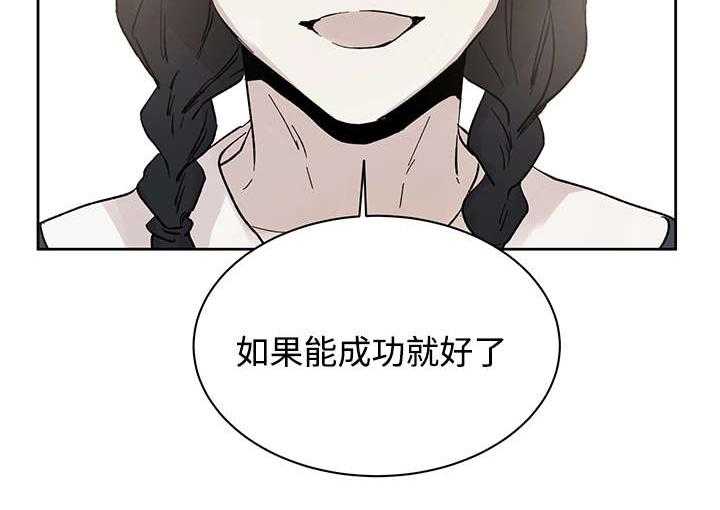 《巫师与狼（全集）》漫画最新章节第16话_那就是爱情吗免费下拉式在线观看章节第【22】张图片