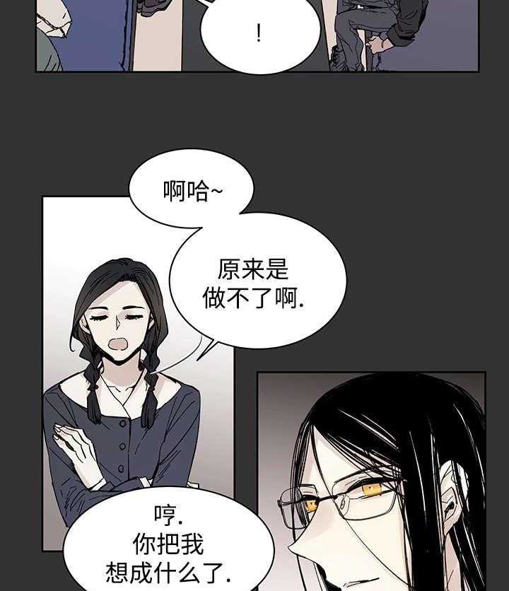 《巫师与狼（全集）》漫画最新章节第16话_那就是爱情吗免费下拉式在线观看章节第【15】张图片