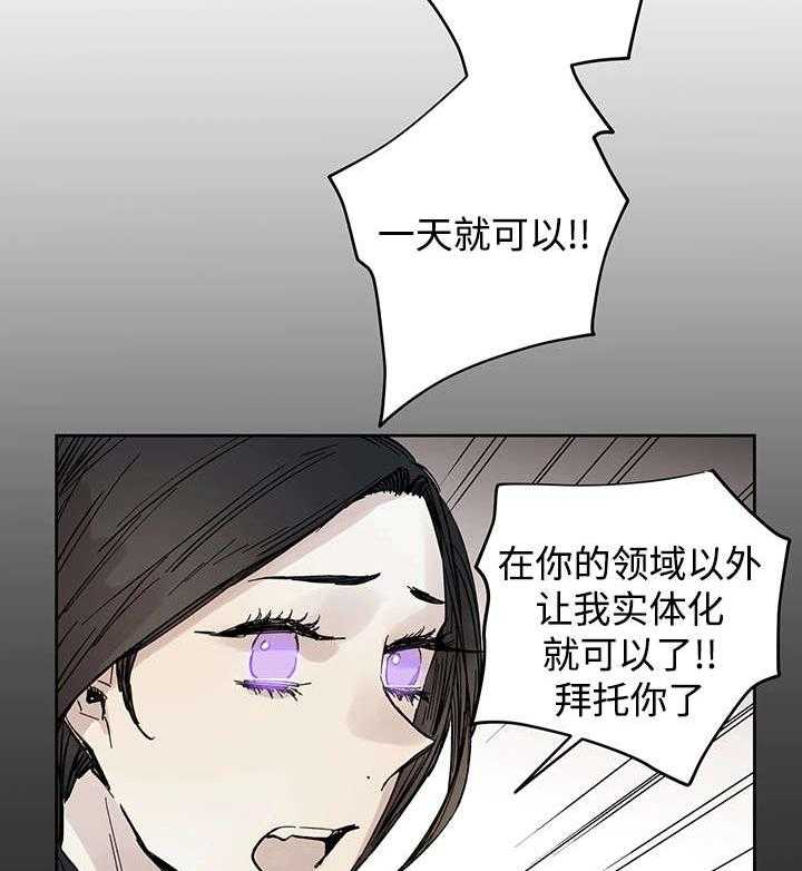 《巫师与狼（全集）》漫画最新章节第16话_那就是爱情吗免费下拉式在线观看章节第【17】张图片