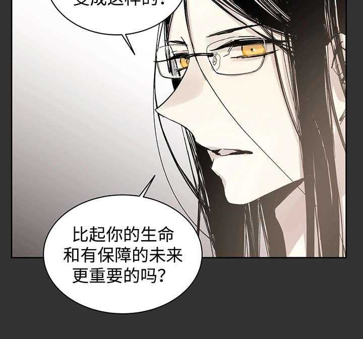 《巫师与狼（全集）》漫画最新章节第16话_那就是爱情吗免费下拉式在线观看章节第【6】张图片