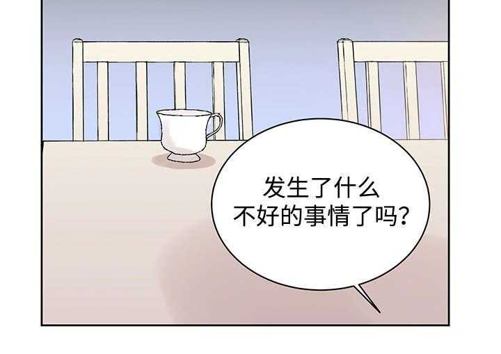 《巫师与狼（全集）》漫画最新章节第16话_那就是爱情吗免费下拉式在线观看章节第【33】张图片