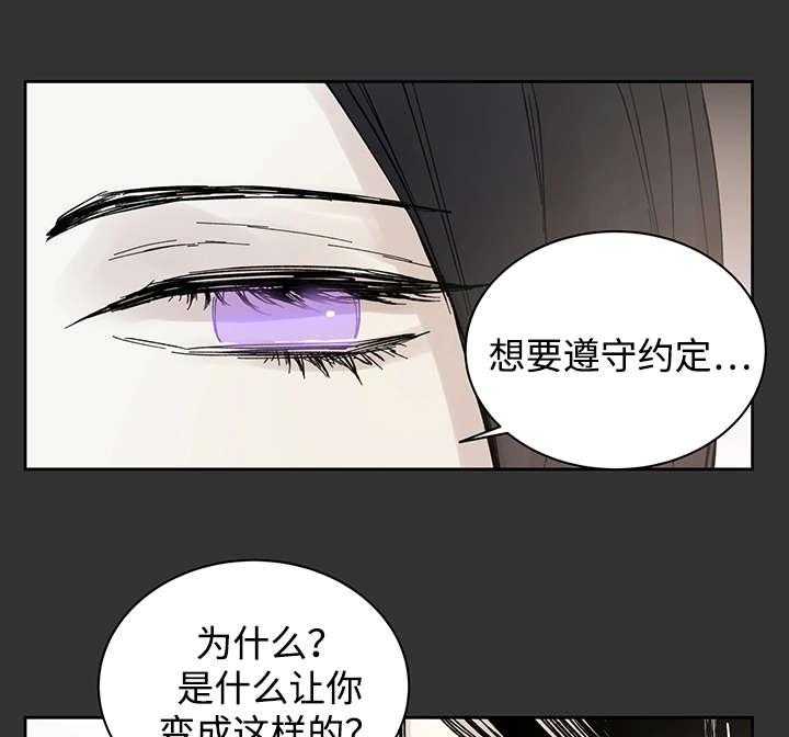 《巫师与狼（全集）》漫画最新章节第16话_那就是爱情吗免费下拉式在线观看章节第【7】张图片