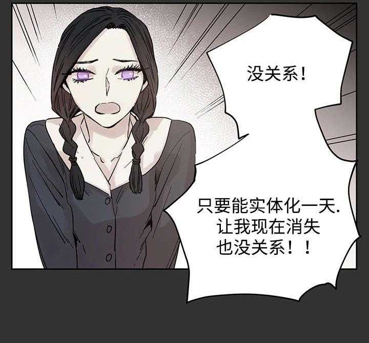 《巫师与狼（全集）》漫画最新章节第16话_那就是爱情吗免费下拉式在线观看章节第【12】张图片