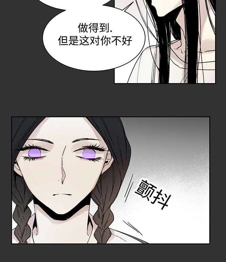 《巫师与狼（全集）》漫画最新章节第16话_那就是爱情吗免费下拉式在线观看章节第【14】张图片