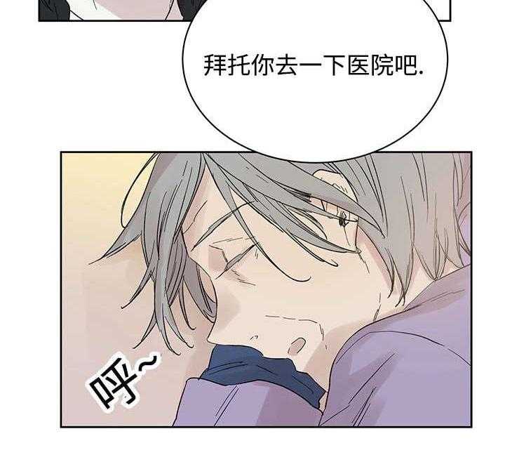 《巫师与狼（全集）》漫画最新章节第16话_那就是爱情吗免费下拉式在线观看章节第【26】张图片