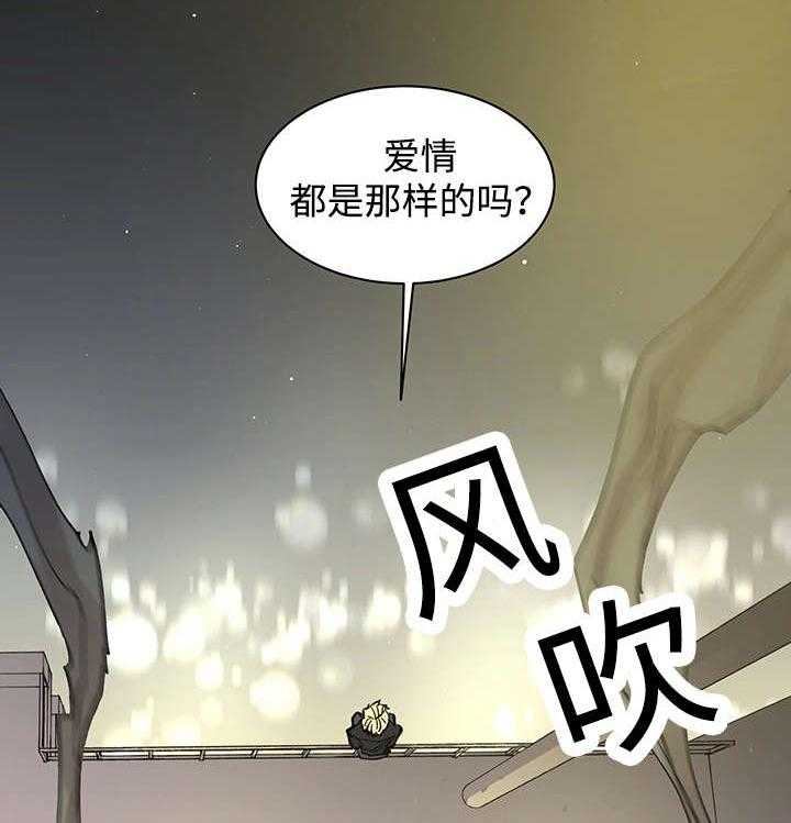 《巫师与狼（全集）》漫画最新章节第16话_那就是爱情吗免费下拉式在线观看章节第【20】张图片