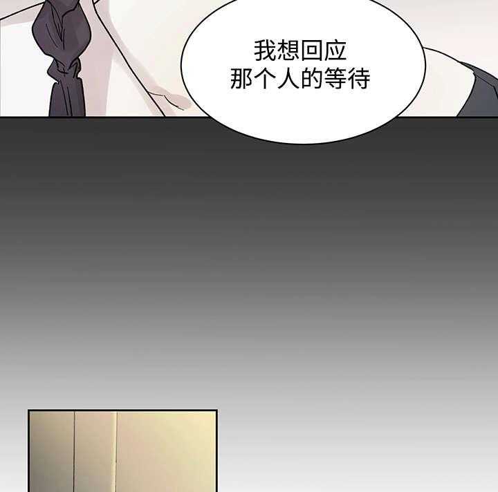 《巫师与狼（全集）》漫画最新章节第16话_那就是爱情吗免费下拉式在线观看章节第【2】张图片