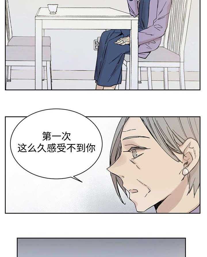 《巫师与狼（全集）》漫画最新章节第16话_那就是爱情吗免费下拉式在线观看章节第【34】张图片