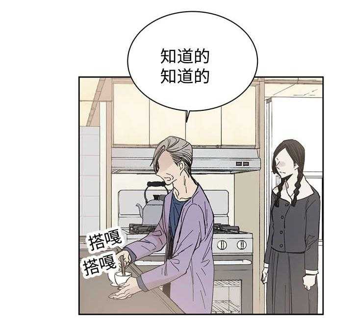 《巫师与狼（全集）》漫画最新章节第16话_那就是爱情吗免费下拉式在线观看章节第【37】张图片