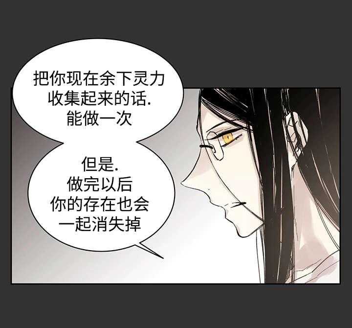 《巫师与狼（全集）》漫画最新章节第16话_那就是爱情吗免费下拉式在线观看章节第【13】张图片