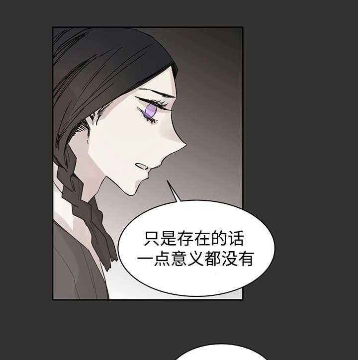 《巫师与狼（全集）》漫画最新章节第16话_那就是爱情吗免费下拉式在线观看章节第【10】张图片