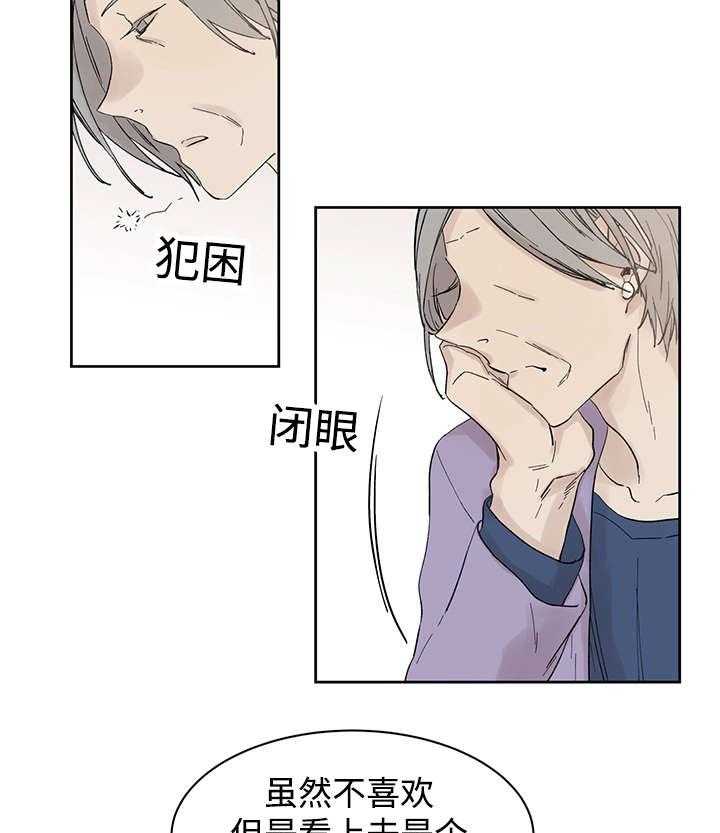 《巫师与狼（全集）》漫画最新章节第16话_那就是爱情吗免费下拉式在线观看章节第【30】张图片