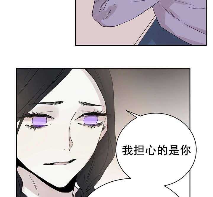 《巫师与狼（全集）》漫画最新章节第16话_那就是爱情吗免费下拉式在线观看章节第【27】张图片