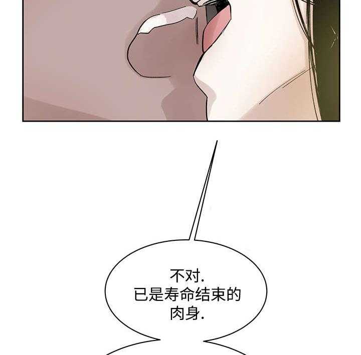 《巫师与狼（全集）》漫画最新章节第21话_受伤返回免费下拉式在线观看章节第【2】张图片