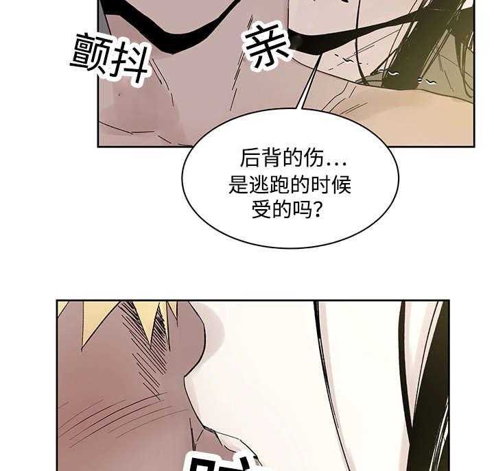 《巫师与狼（全集）》漫画最新章节第21话_受伤返回免费下拉式在线观看章节第【7】张图片