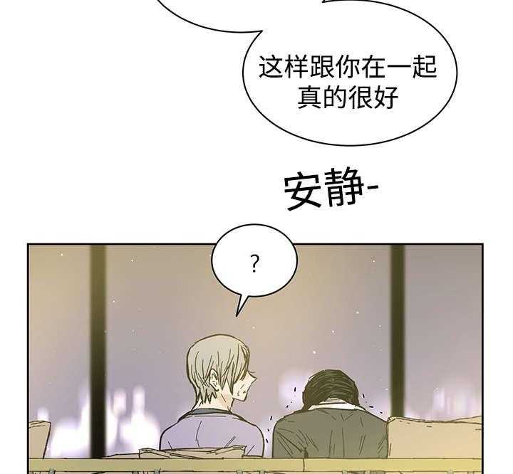 《巫师与狼（全集）》漫画最新章节第22话_和你在一起免费下拉式在线观看章节第【2】张图片