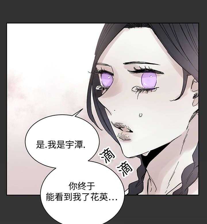 《巫师与狼（全集）》漫画最新章节第22话_和你在一起免费下拉式在线观看章节第【24】张图片