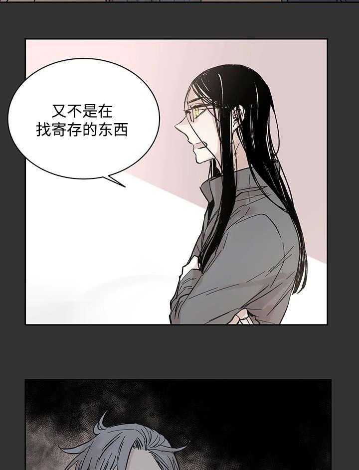 《巫师与狼（全集）》漫画最新章节第22话_和你在一起免费下拉式在线观看章节第【30】张图片