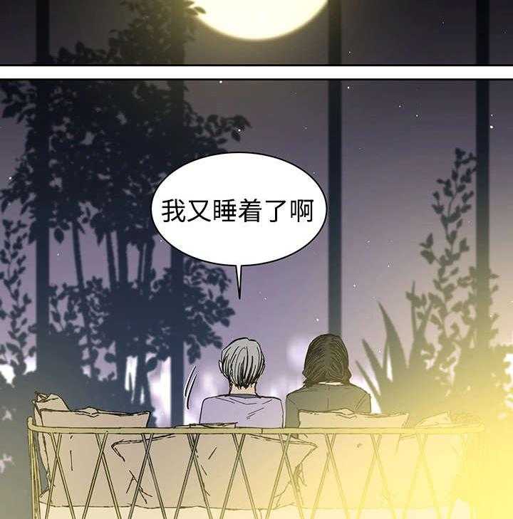 《巫师与狼（全集）》漫画最新章节第22话_和你在一起免费下拉式在线观看章节第【4】张图片