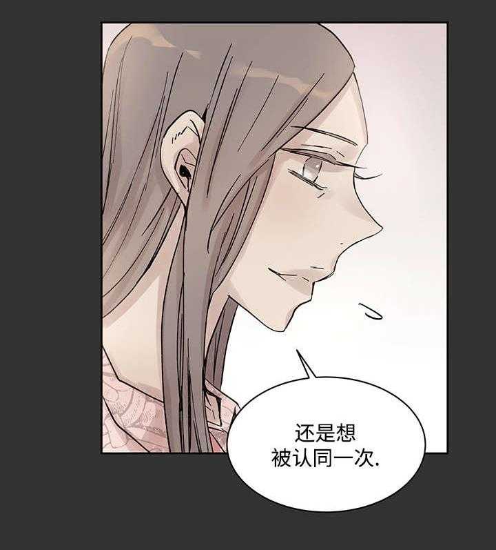 《巫师与狼（全集）》漫画最新章节第23话_当年的真相免费下拉式在线观看章节第【21】张图片