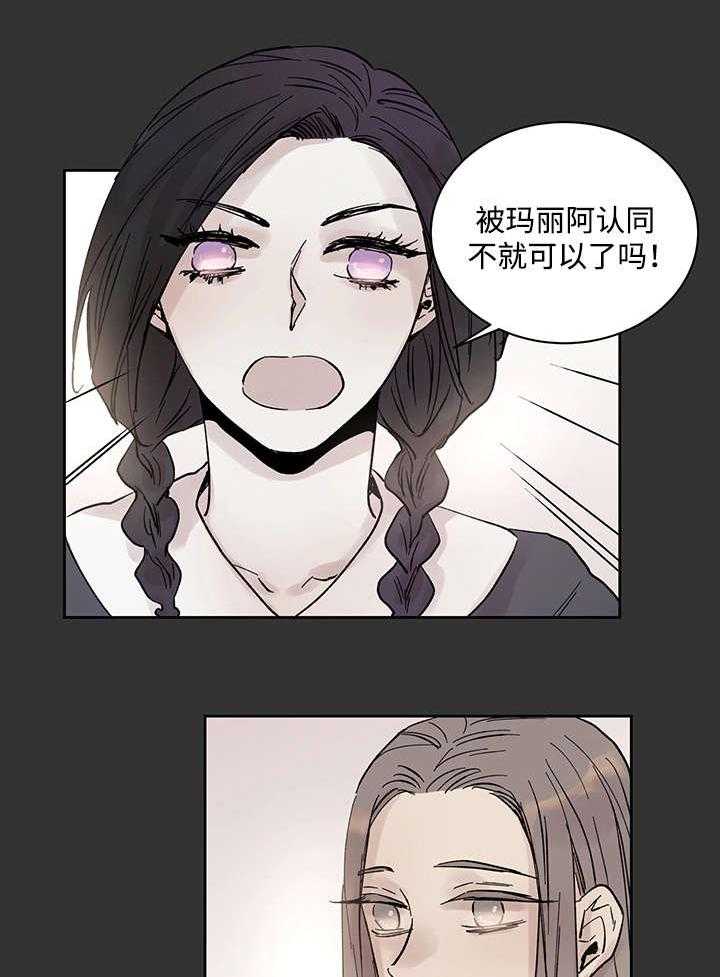 《巫师与狼（全集）》漫画最新章节第23话_当年的真相免费下拉式在线观看章节第【19】张图片