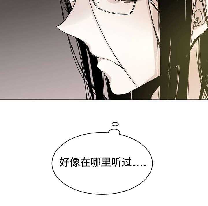 《巫师与狼（全集）》漫画最新章节第24话_哪里听过免费下拉式在线观看章节第【1】张图片