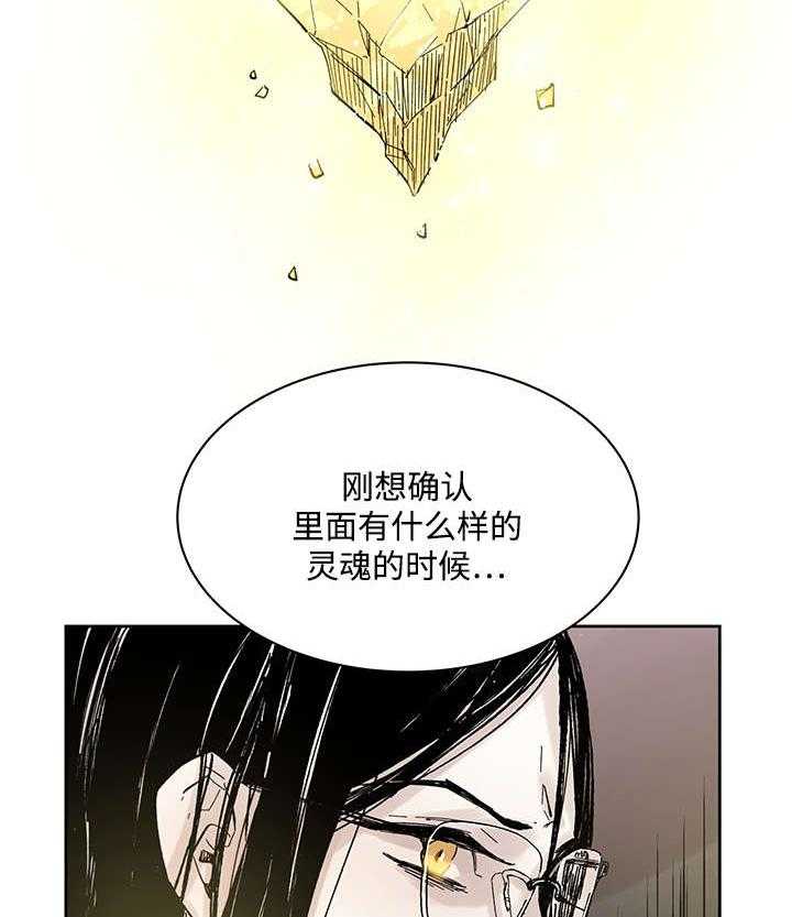 《巫师与狼（全集）》漫画最新章节第24话_哪里听过免费下拉式在线观看章节第【16】张图片