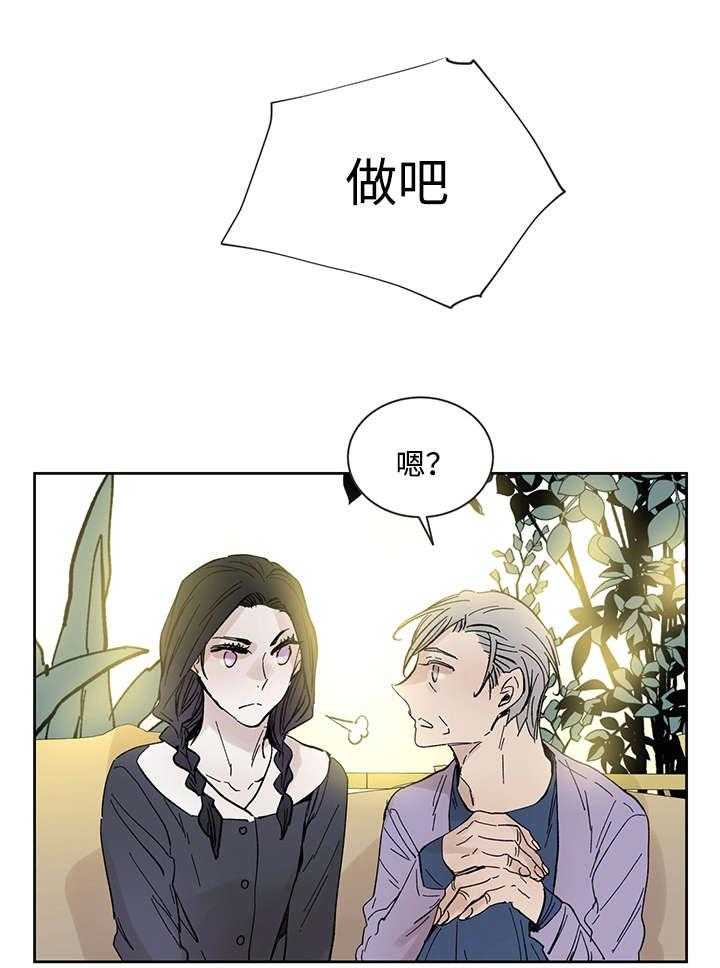 《巫师与狼（全集）》漫画最新章节第24话_哪里听过免费下拉式在线观看章节第【30】张图片