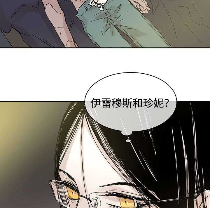 《巫师与狼（全集）》漫画最新章节第24话_哪里听过免费下拉式在线观看章节第【2】张图片