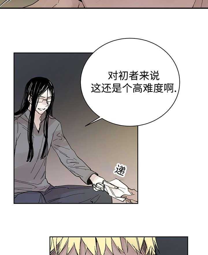 《巫师与狼（全集）》漫画最新章节第24话_哪里听过免费下拉式在线观看章节第【8】张图片