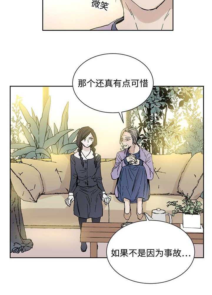 《巫师与狼（全集）》漫画最新章节第24话_哪里听过免费下拉式在线观看章节第【31】张图片