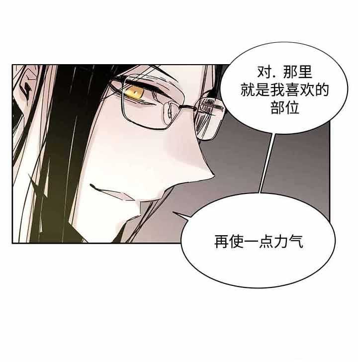 《巫师与狼（全集）》漫画最新章节第24话_哪里听过免费下拉式在线观看章节第【23】张图片