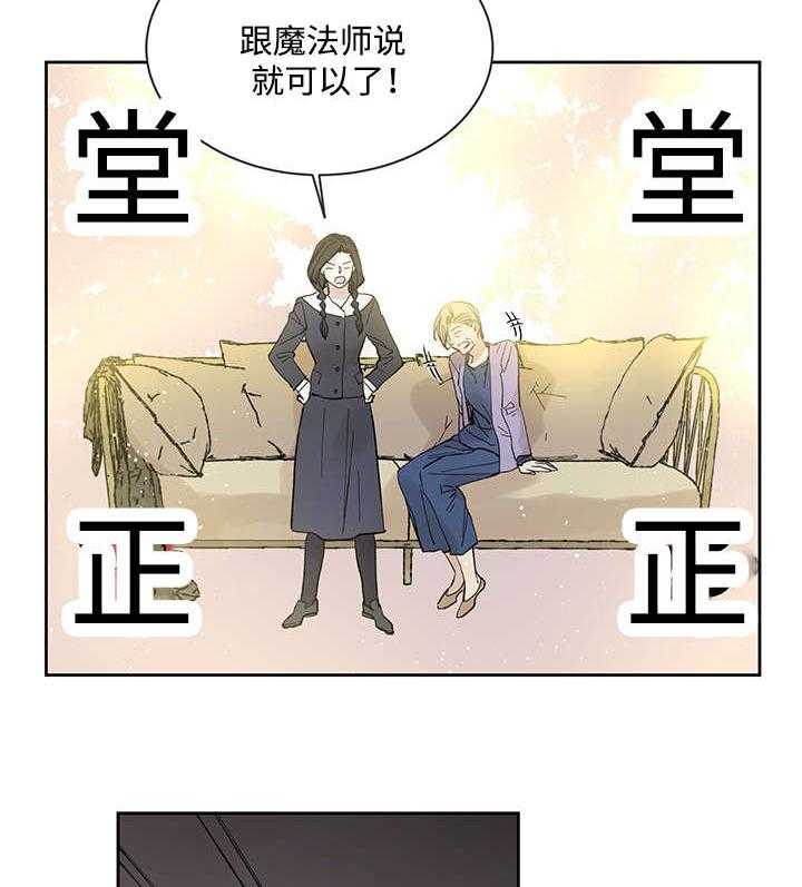 《巫师与狼（全集）》漫画最新章节第24话_哪里听过免费下拉式在线观看章节第【27】张图片