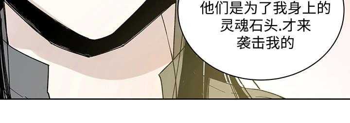 《巫师与狼（全集）》漫画最新章节第24话_哪里听过免费下拉式在线观看章节第【19】张图片