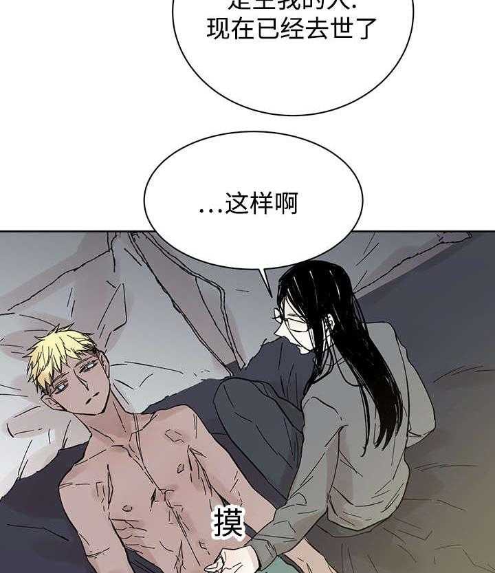 《巫师与狼（全集）》漫画最新章节第24话_哪里听过免费下拉式在线观看章节第【3】张图片